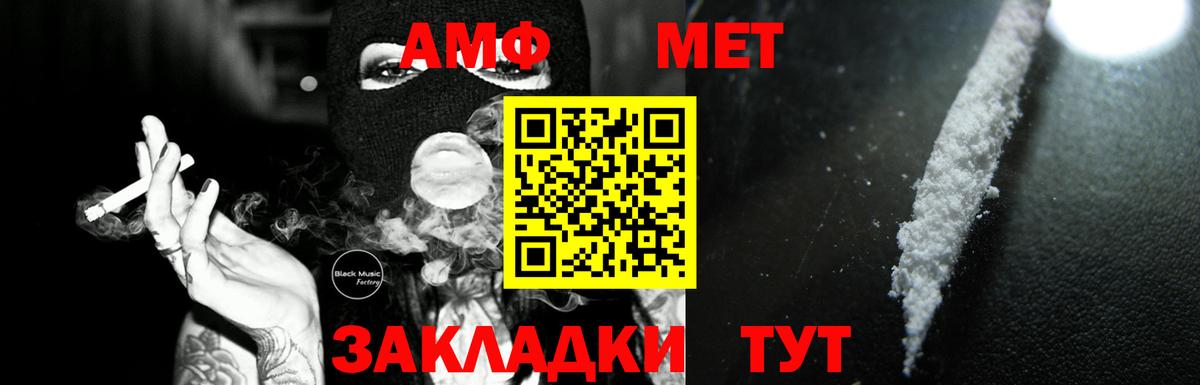 АМФ Розовый Сланцы