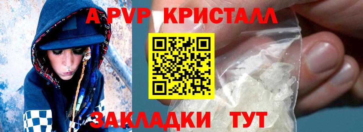 A-PVP мука  Вход с VPN  APVP Crystall  Сланцы 