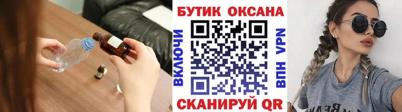 БУТИРАТ 99%  сколько стоит  Сланцы 