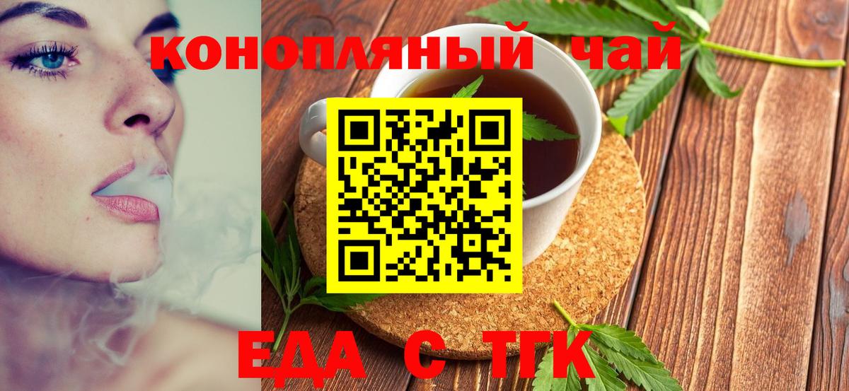 Cannafood марихуана  Вход с VPN  Сланцы 