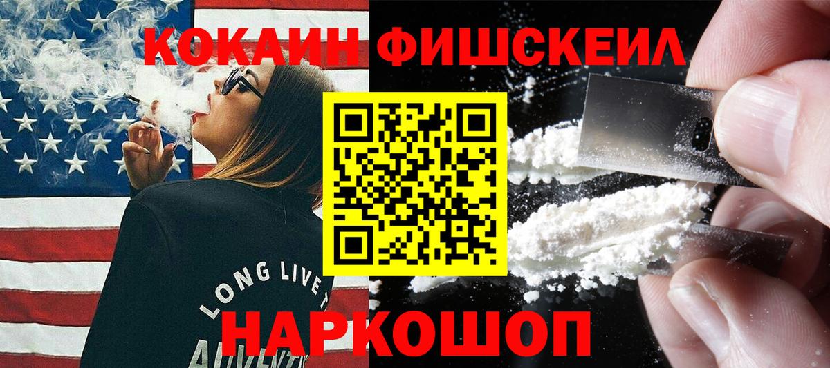 Cocaine  Гашиш  Сланцы  МЕФ кристаллы  Вход с VPN 
