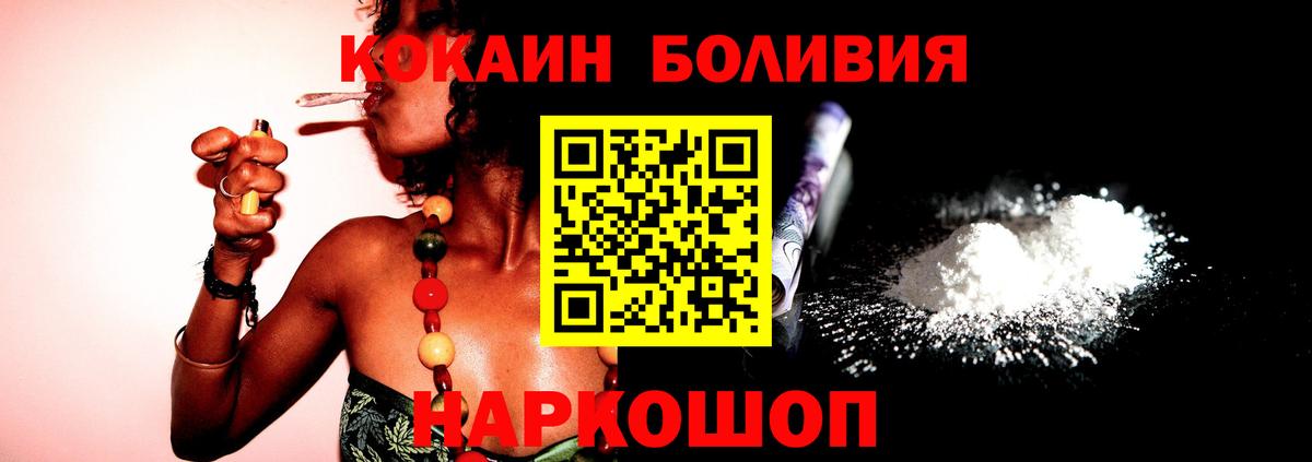 Кокаин Fish Scale Сланцы