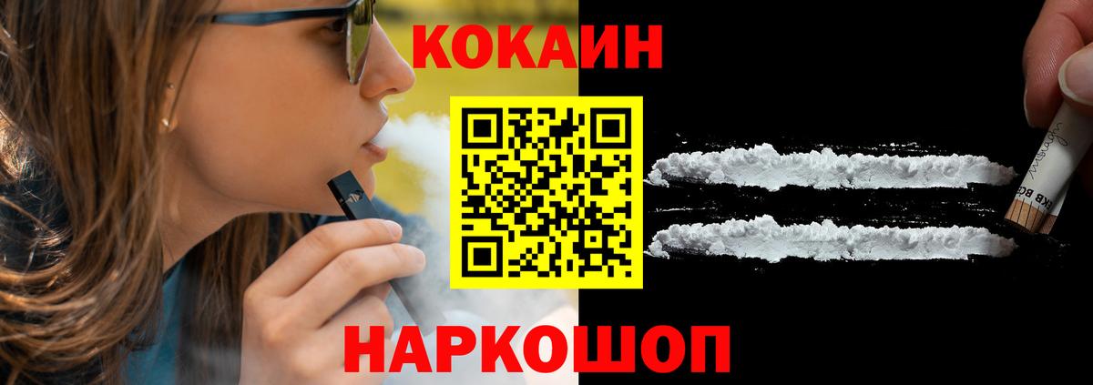 Сланцы  Cocaine Fish Scale  Кокаин 99%  Вход с VPN 