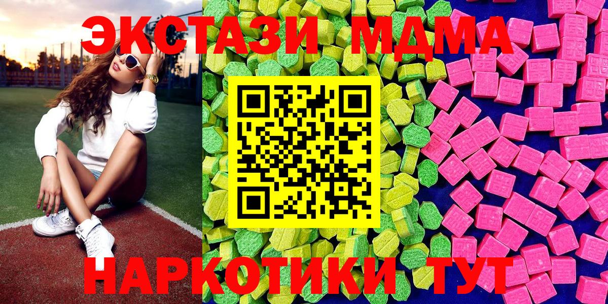 Сланцы  купить закладку  площадка Telegram  Вход с VPN  Ecstasy Дубай  ЭКСТАЗИ mix  blacksprut ссылка 