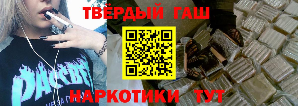 ГАШ  Гашиш Cannabis  Вход с VPN  Сланцы 