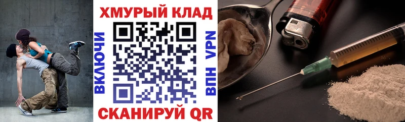 маркетплейс наркотические препараты  Сланцы  ГЕРОИН герыч  купить  