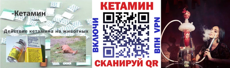 закладка  Сланцы  КЕТАМИН VHQ 