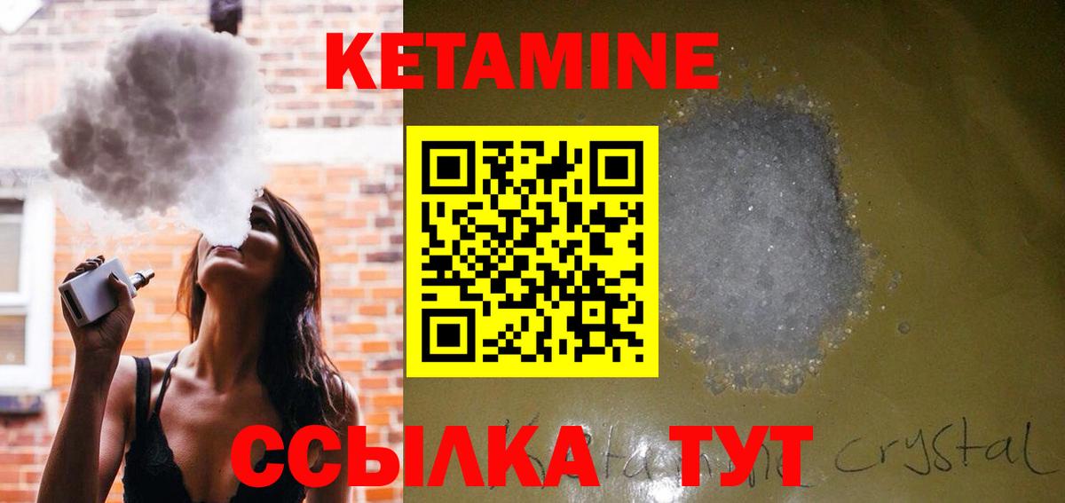 КЕТАМИН VHQ Сланцы