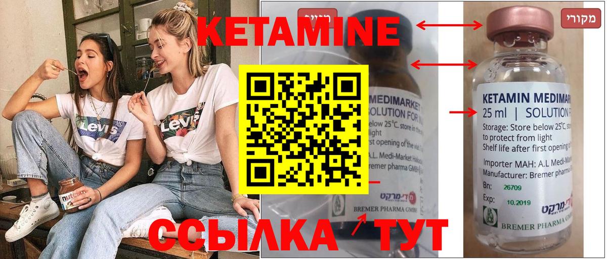 Сланцы  Кетамин ketamine  Вход с VPN 