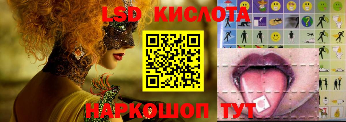 Лсд 25 экстази  Вход с VPN  Сланцы  ЛСД экстази кислота 