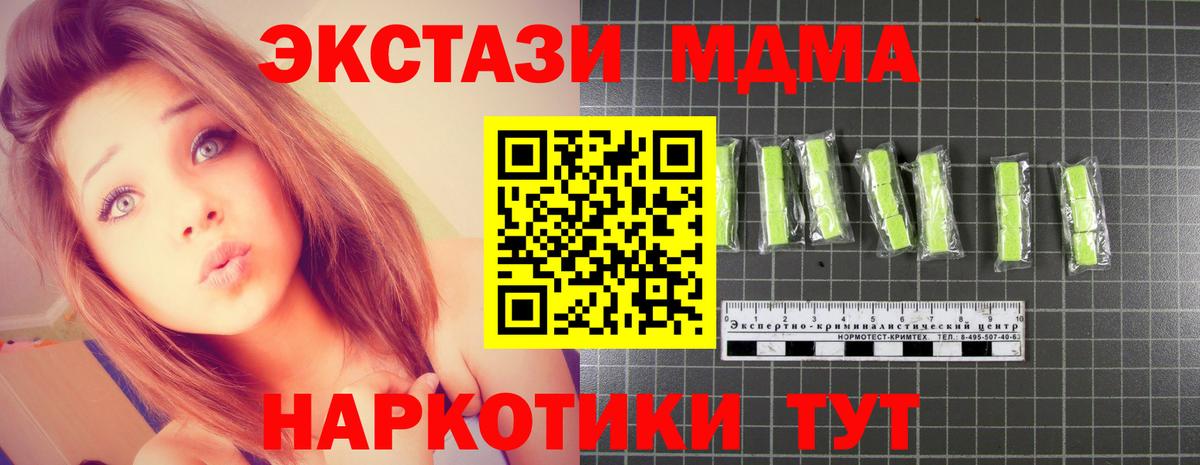 Сланцы  MDMA кристаллы  MDMA  Вход с VPN  МДМА молли 