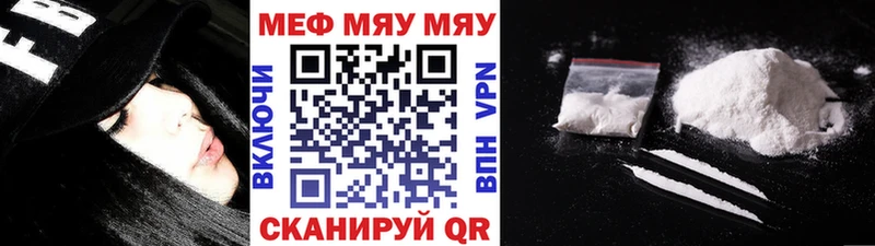 Мефедрон VHQ  купить наркотики цена  Сланцы 