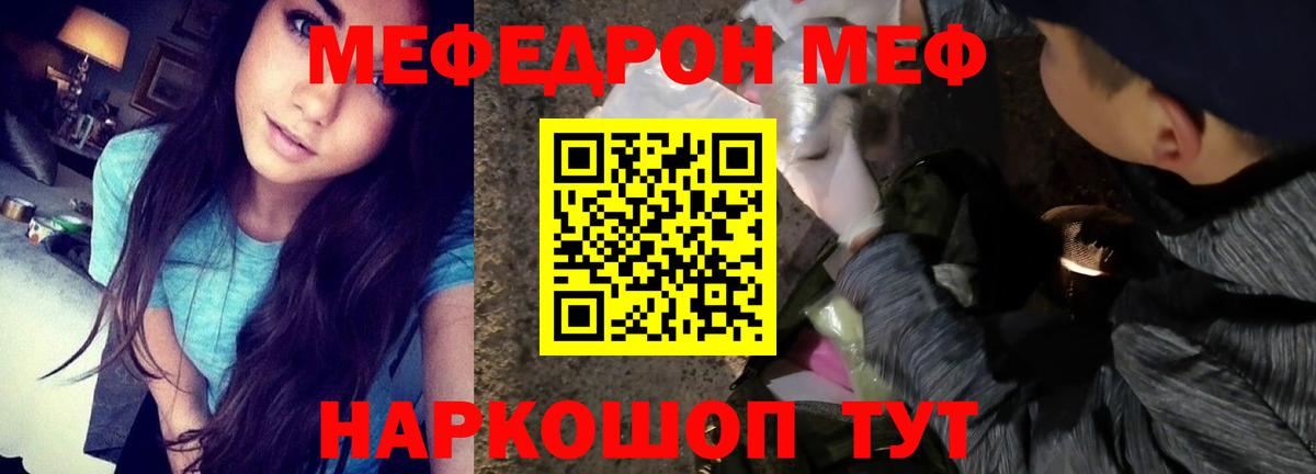 Сланцы  Мефедрон кристаллы  МЯУ-МЯУ  МЯУ-МЯУ 4 MMC  Вход с VPN 