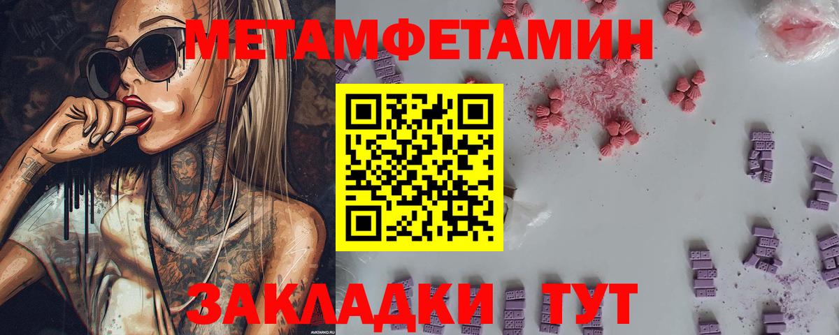 Сланцы  Первитин кристалл  Первитин кристалл  Вход с VPN 