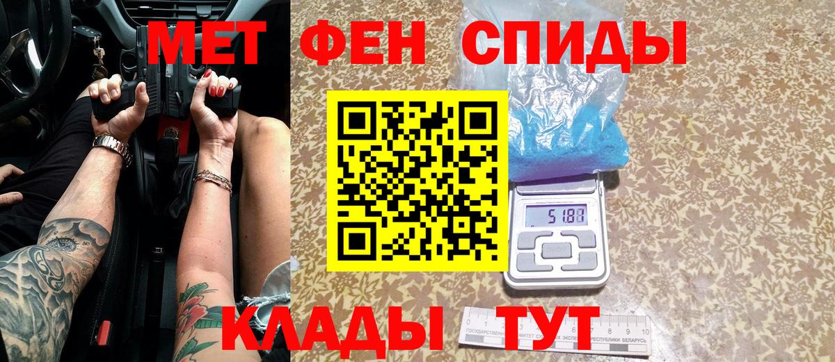 МЕТАМФЕТАМИН витя Сланцы
