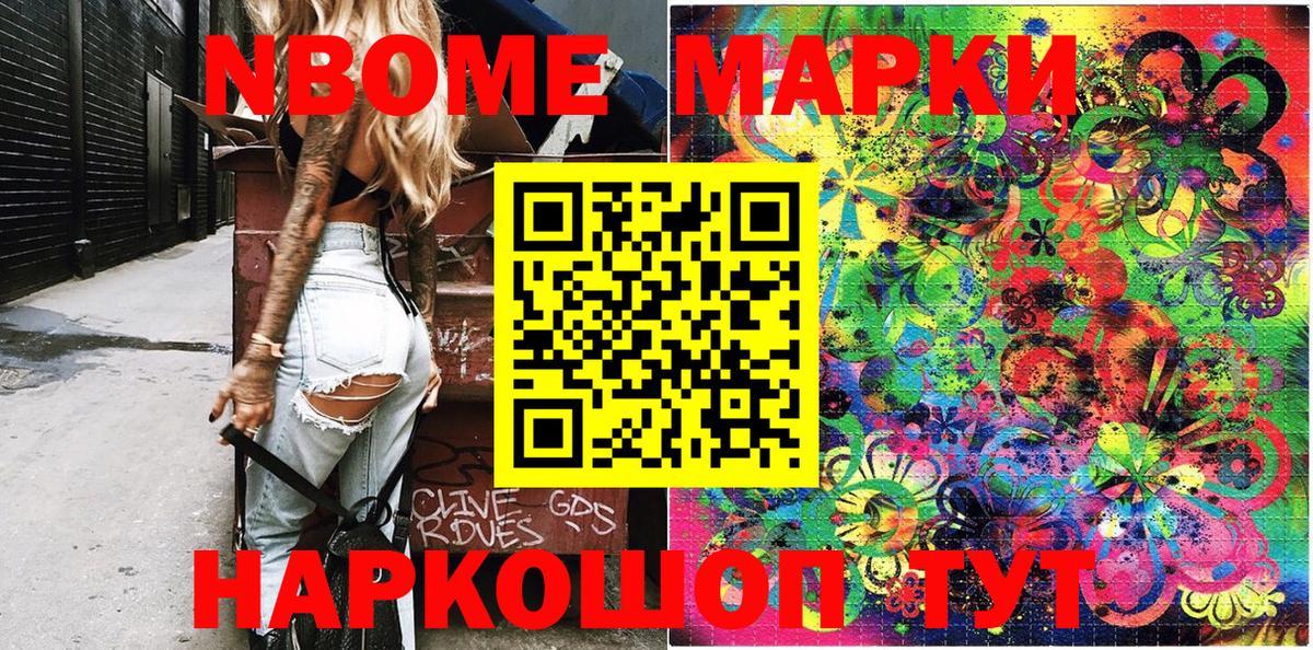 Наркотические марки 1,8мг  Вход с VPN  Сланцы  Наркотические марки 1,8мг 