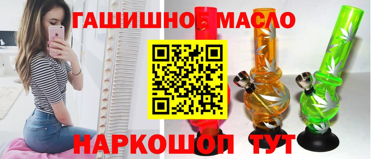ТГК вейп Сланцы