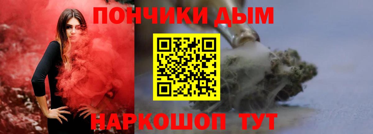 Сланцы  Бошки Шишки Amnesia  Марихуана White Widow  Вход с VPN 